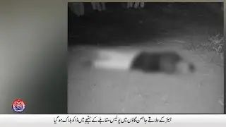 A Robber got killed during Police Encounter in Hair Village  | Safe City News | 26 Oct 2021