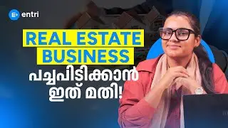 Real Estate ബിസിനസ്സ് വളരാൻ ഇനി DIGITAL MARKETING അത്യാവശ്യം! Learn How ...