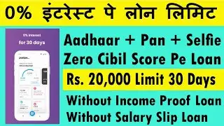 0% interest postpay loan app | New Personal Loan App 2021 in India | Aadhar Card Loan apply in India