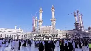 Adhan-e-Asr NTV UK with (New Style Version 2) 30 January 2026-Present