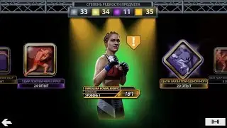 UFC Mobile. H2H Season 26 Rank 1 Reward Opening! Karolina Kowalkiewicz.