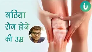 गठिया रोग में क्या खाना चाहिए - Arthritis me kya kya khana chahiye aur diet, Arthritis diet in Hindi