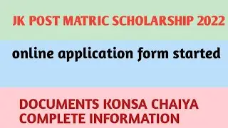 JK POST- MATRIC SCHOLARSHIP  2022 || ONLINE APPLICATION STARTED