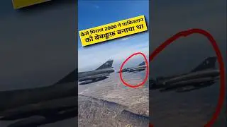 Operation Bandar (2019&nbsp;Balakot air strikes #marriageproposals