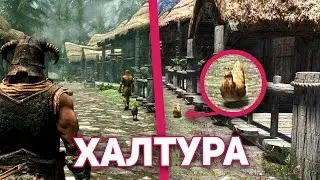 ПОКОЛЕНИЕ ПЕРЕИЗДАНИЙ ИГР (Skyrim Special Edition, BioShock: The Collection, Metro:Redux и др.)