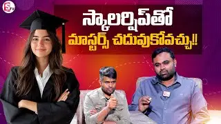 💰Study Masters Abroad Without Financial Stress | Scholarship Options💼 @SumanTVChannel