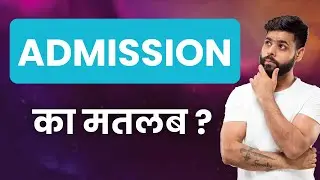 ADMISSION Ka Matlab Kya Hota Hai | Improve Daily Vocabulary