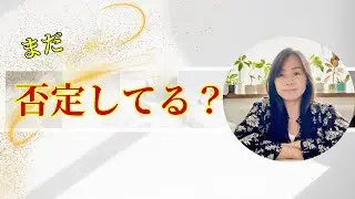 自己否定が止まらない時の戻り方｜自分に戻すステップ4