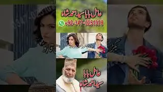 amil baba in uk, black magic removal uk, kala jadu ka tor uk, online amil baba uk #amilbabainuk