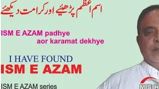 ISM E AZAM padhye ll 4th video ll 28 Feb 25 ll