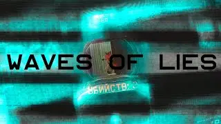 unei - waves of lies