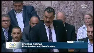 VOULH PAPPAS XRYSH AYGH