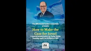 How to Make the Case for Israel presented by Farley Weiss