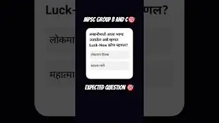 #combine#mpsc#motivation#follow#gk#gs#history#cutoff#pyq#rayat#umeshkudale#sti#psi#like#shorts