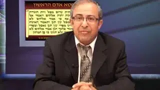 חטא אדם הראשון! מה באמת קרה בגן עדן פרק 1 חטא עץ הדעת! הרצאה קצרה וברמה גבוהה של הרב ינון קלזאן