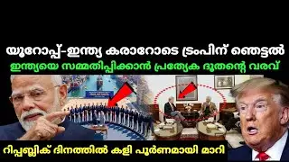 India&ndash;EU Deal Shakes America | US Envoy Rushes to India, Trump Forced to Accept Terms.