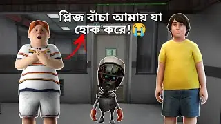 Ice Scream 7 Part 2 | Mulo The Gamer | Bengali Gameplay
