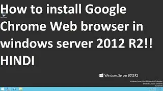 How to install Google Chrome Web browser in windows server 2012 R2!! HINDI