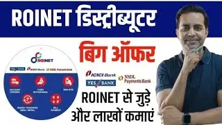 RoiNet Xpresso Distributor CSF ID 2025 | RoiNet Distributor CSF ID Kaise banaye | RoiNet CSF ID CSP