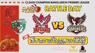 🔴CHITTAGONG STRIKERS 🆚 CUMILLA INFERNO | CLASH CHAMPION BPL #coclive #mixtournament