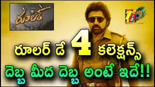 Ruler@4th Day Collections| Ruler Day 4 Collections| Balakrishna Ruler 4 Days Collections Estimations