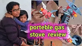 আজকে বাড়িতে এলো পোর্টেবল গ্যাস স্টোভ ভ্রমণ পিয়াসী দের খুবই প্রয়োজনীয় জিনিস।।
