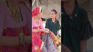 #2025vayralvideo #kesharkicomedy #trendingreels #vayralvideo #explorevideo  #Rajasthanimarwadicomedy