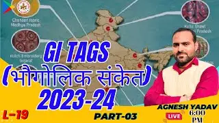 STATIC GK, GI Tags (भौगोलिक संकेत) 2023-24 Part-03, UP POLICE / SSC GD-2.0, By Agnesh Yadav Sir