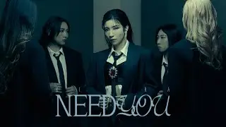 KIRA CHAN陳葦璇《NEED YOU》Official Music Video
