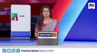 രാഹുല്&zwj; മാങ്കൂട്ടത്തിലിന് ജാമ്യം | ഒരുമണി വാര്&zwj;ത്ത | 1 PM News | February 12, 2026