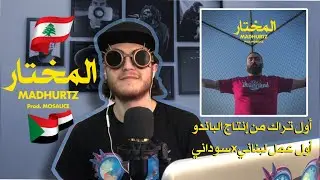 BANDO BREAKDOWN | Al Mokhtar - MAD Hurtz | المختار - ماد هرتز | Prod. By Mo Sauce