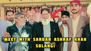 ✅Vlog28| 😍Meet With Sardar Ashraf Khan Solangi👑 | Ex Chairmen Disstrict Council Dadu| Village