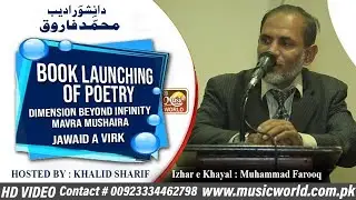 Book Launching Of Poetry Dimension Beyond Infinity | Muhammad Farooq | Izhar e Khayal