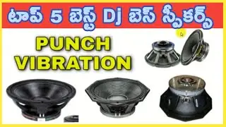 Top 5 Best Dj Bass Speakers punch👊 vibration📳 ||No1 Dj Telugu || #bass #speker #no1djtelugu #telugu