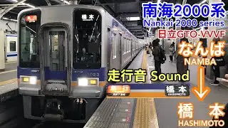 [全区間走行音  Train Sound] 南海2000系|高野線急行 なんば→橋本|日立GTO