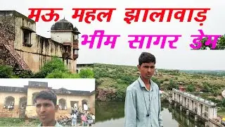 Mau ka Mahal & Bhim Sagar Dam Jhalawar | मऊ महल | भीमसागर डेम | Hemendra Verma Vlogs