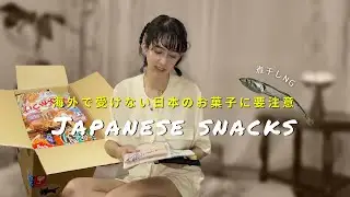 🐟 海外で嫌がられる日本のお土産 | 留学・ホームステイ・出張のアイデアに