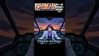 #第二次機器人大戰AI生成#Z鋼彈#zgundam#スーパーロボット大戰#superrobotwars#srw#マジンガーZ​​#グランゾン​#白河愁​#ゲッターロボ​#魔装機神#MazingerZ