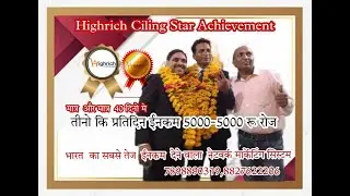 || Highrich Digital Marketing Platform For Passive income|| हाईरिच का शानदार प्लेटफार्म जबरजस्त ईनकम