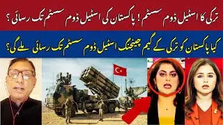 Will Pakistan Gain Access to Turkey's Revolutionary Steel Dome System? | Latest Defense News | Modi