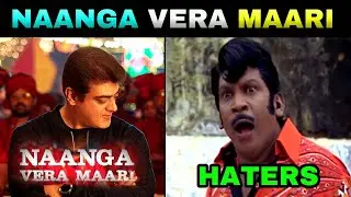 NAANGA VERA MAARI SONG TROLL | VALIMAI | AJITH KUMAR | YUVAN | H VINOTH | Mannan Memes
