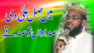 Men Sale Ala Di Sadawan Tu Sadqe || Tahir Bilal Chishti