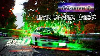 【AE86 LEVIN】いろは坂 逆走 MASTER+（AE86L HC）- 頭文字D THE ARCADE S3