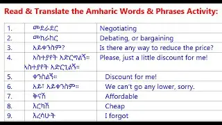 Read and Translate Shopping Amharic Words and Phrase