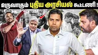 🚍👥 Feb 5 முதல் தலைநகரம் நோக்கி மக்கள் பயணம் | Rj Chandru Report