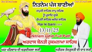 13-01-2026 Panj Bania Nitnem|Nitnem Sahib Full path|ਨਿੱਤਨੇਮ ਪੰਜ ਬਾਣੀਆਂ|Vol- 964 | HARKIBANI 1469