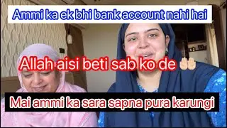 Allah aisi aulad sab ko de 🤲🏻 Saba khulwaegi ammi ka account 😱