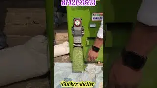 రబ్బర్ షెల్లర్ #rubbersheller #ytshorts #viralvideo #amazingmachinery #agriculture
