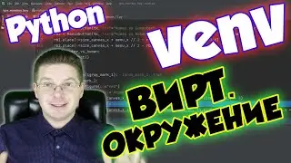 How to Create a Python Virtual Environment PyCharm