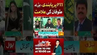 PTI Banned After Effects | Legal Expert Big Warning | Article 6 #SHORTS #youtubeshorts